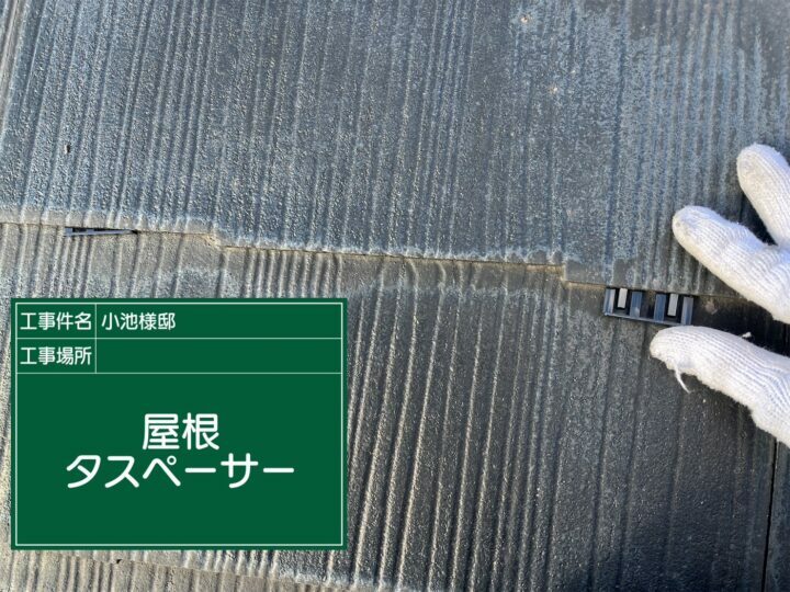 タスペーサー