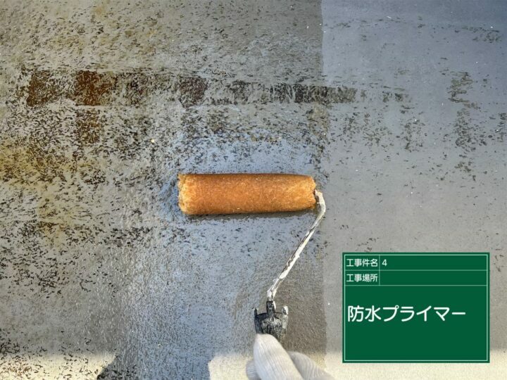 プライマー