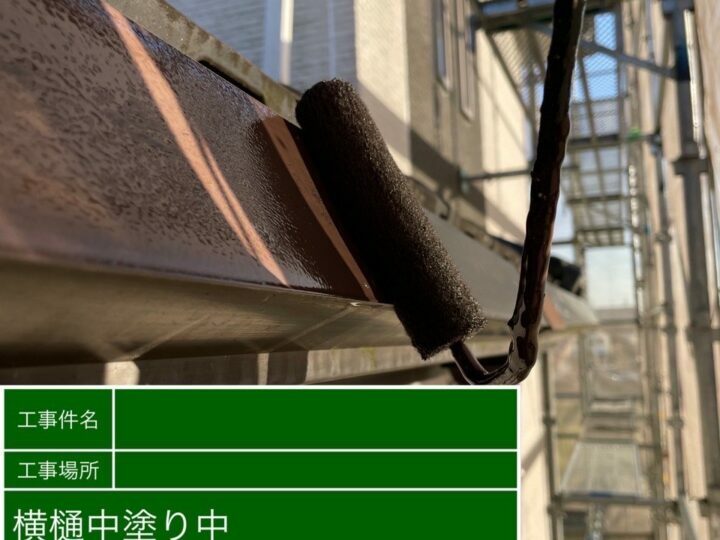 中塗り
