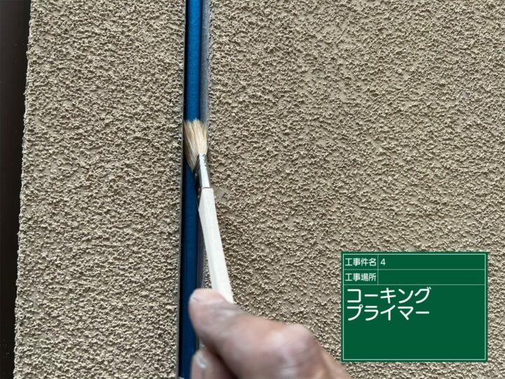 プライマー