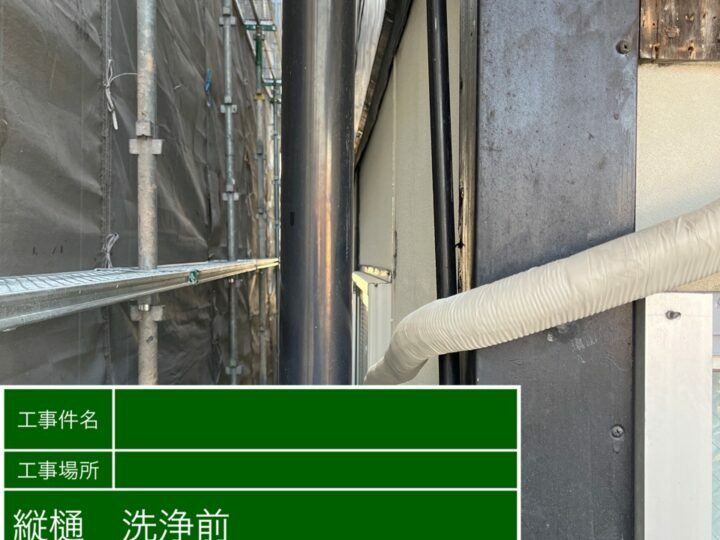 施工前
