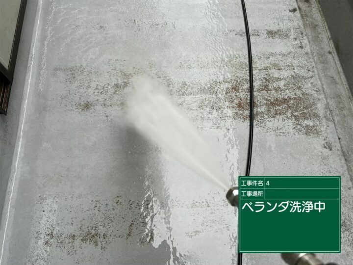 高圧洗浄