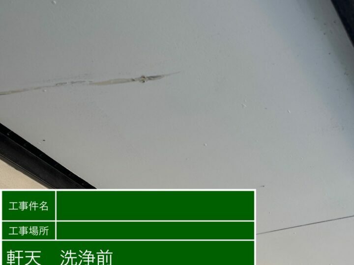 施工前