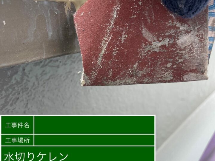 ケレン