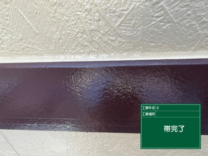 施工後