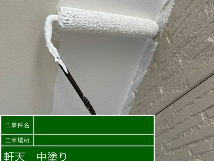 中塗り