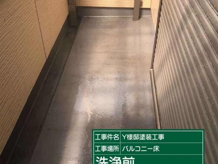 施工前