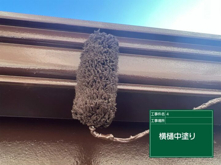 中塗り
