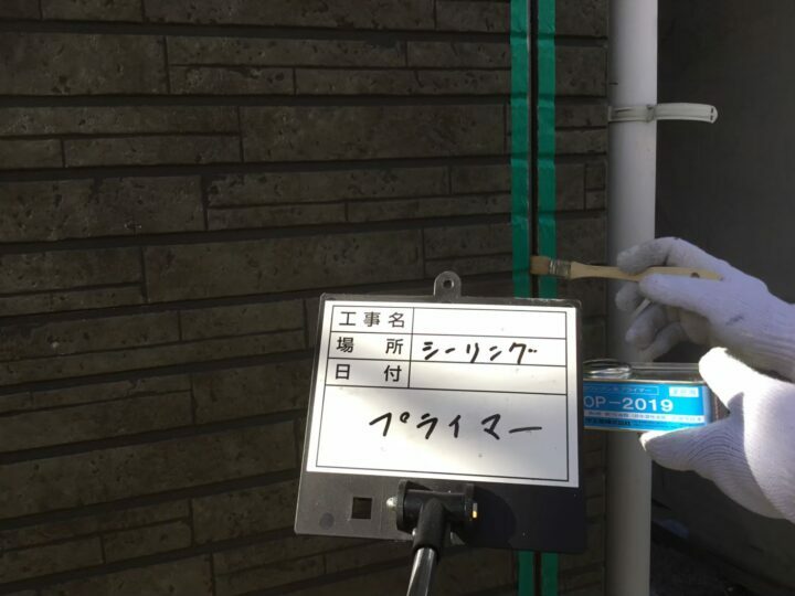 プライマー