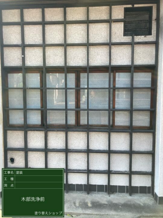 施工後