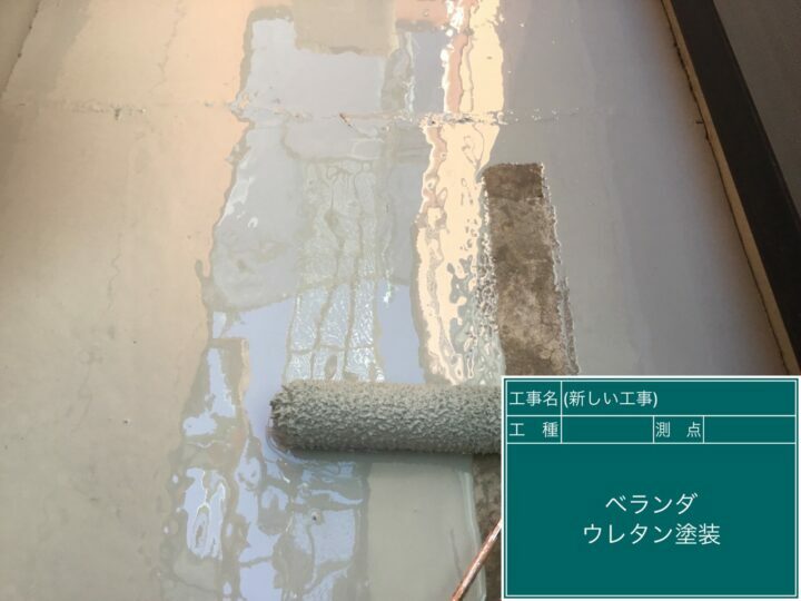 防水1回目