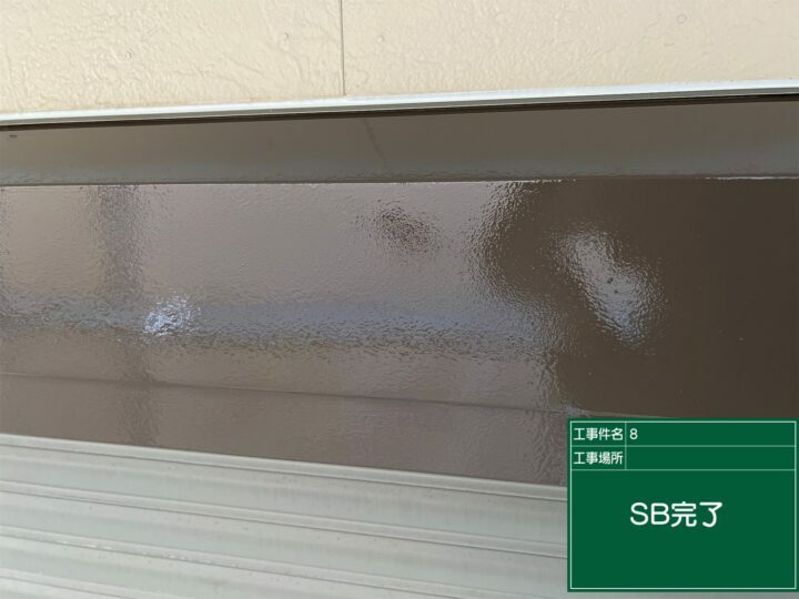 施工前