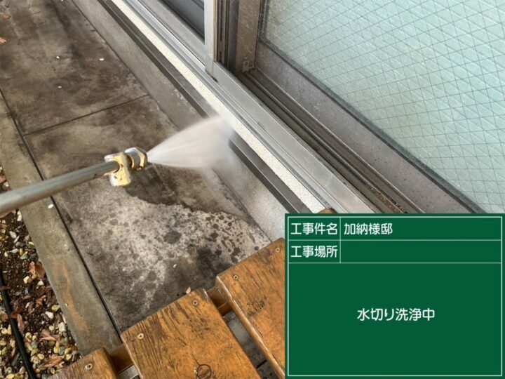 高圧洗浄