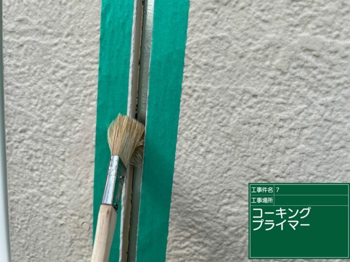 プライマー