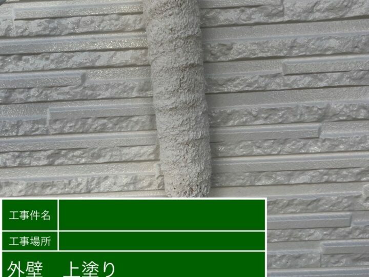 上塗り