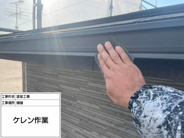 ケレン