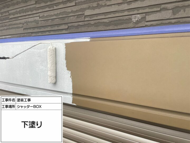 下塗り