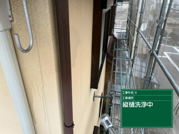 高圧洗浄