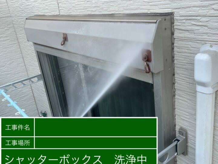 高圧洗浄