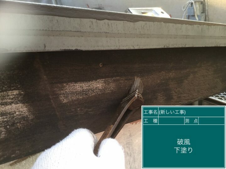 中塗り