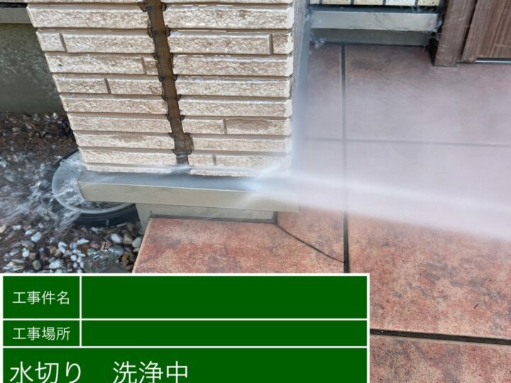 高圧洗浄