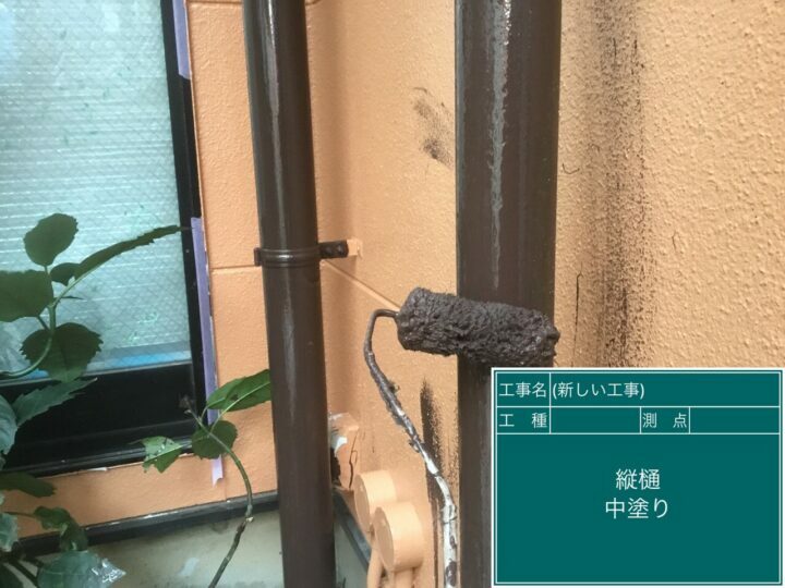 中塗り