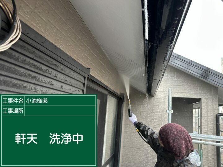 高圧洗浄