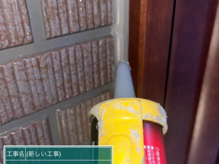 充填