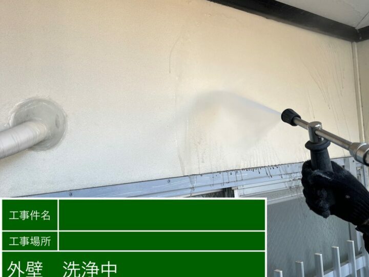 高圧洗浄