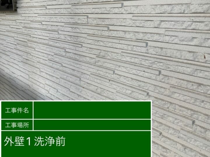 施工前