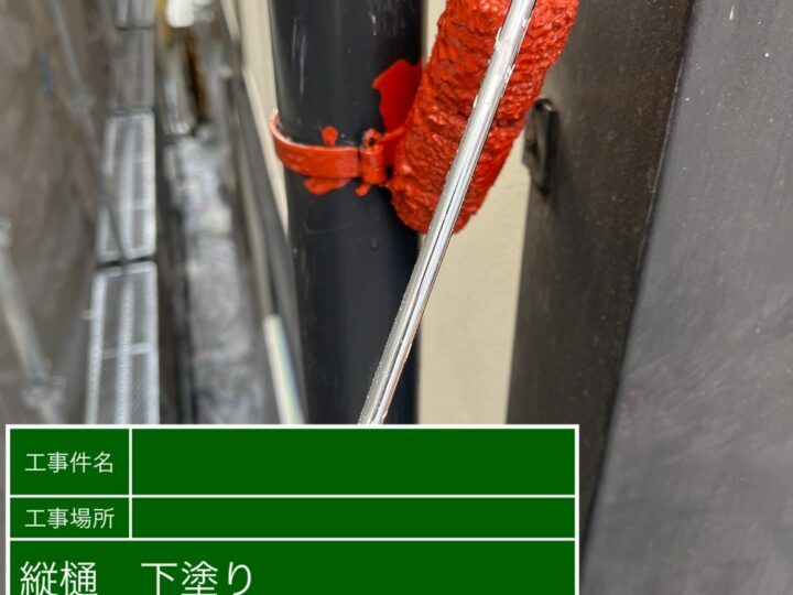 下塗り