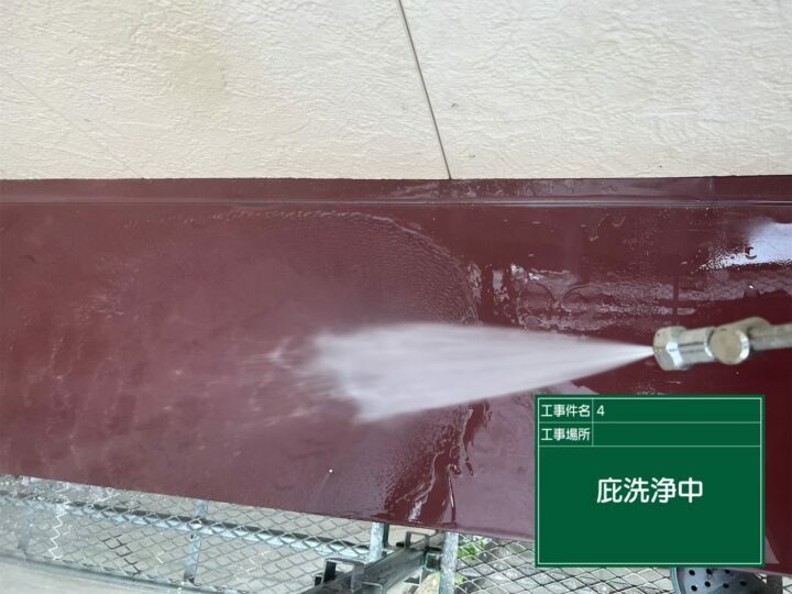 高圧洗浄