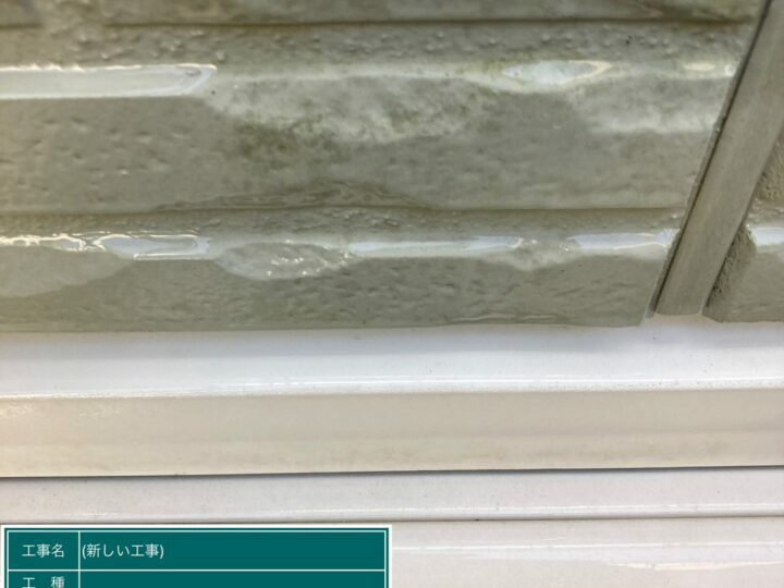 施工前