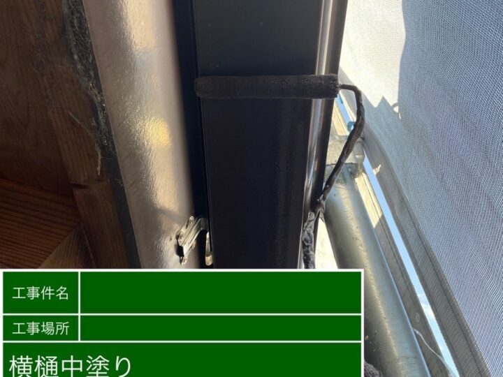 中塗り