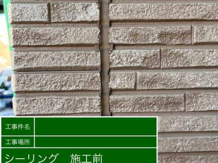 施工前