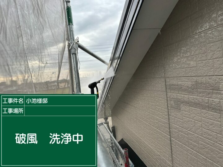 高圧洗浄