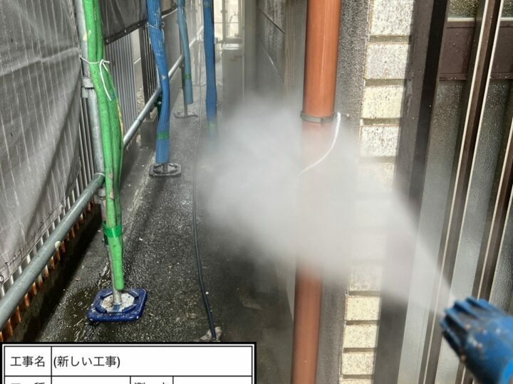 高圧洗浄