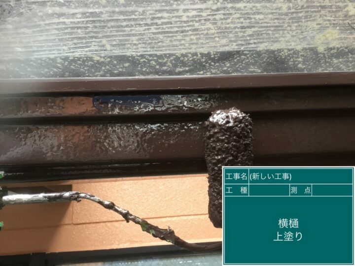 上塗り