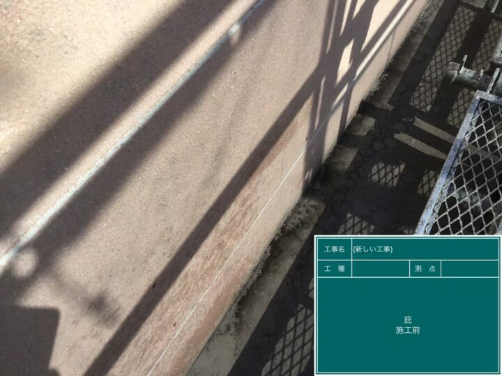 施工前