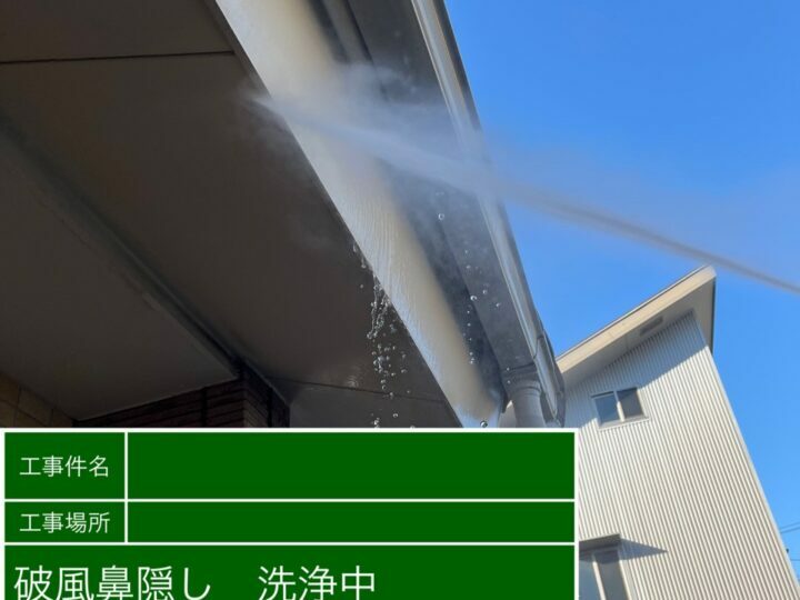 高圧洗浄