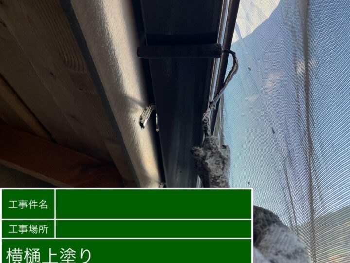 上塗り