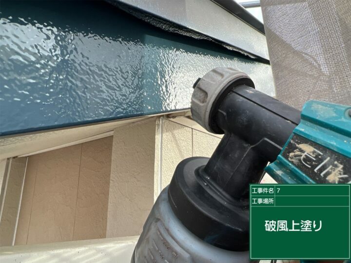 上塗り