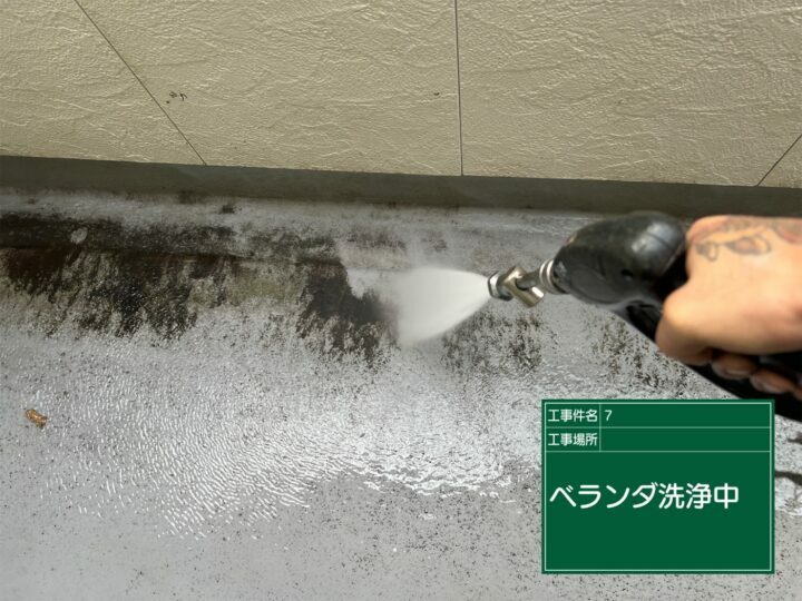 高圧洗浄