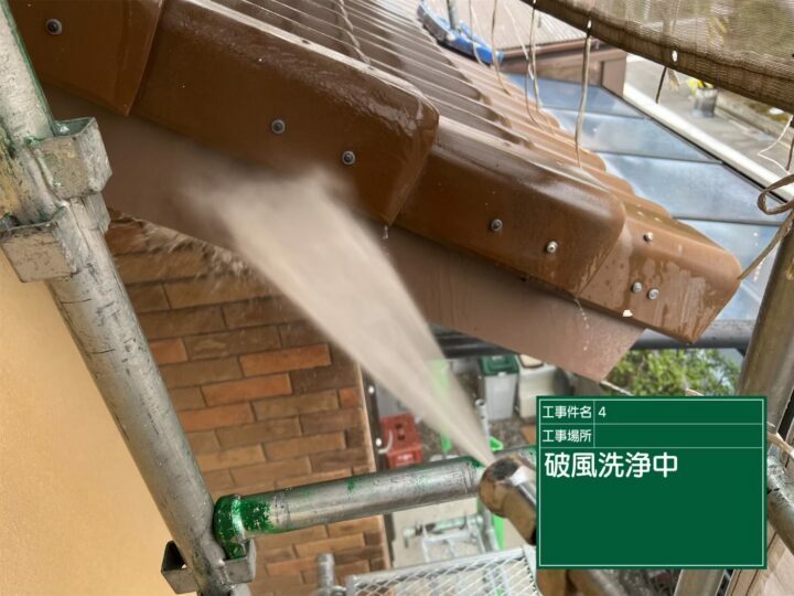 高圧洗浄