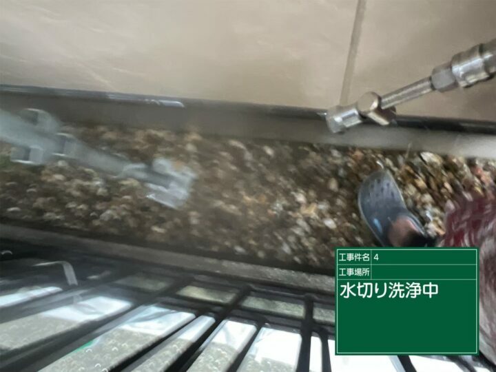 高圧洗浄