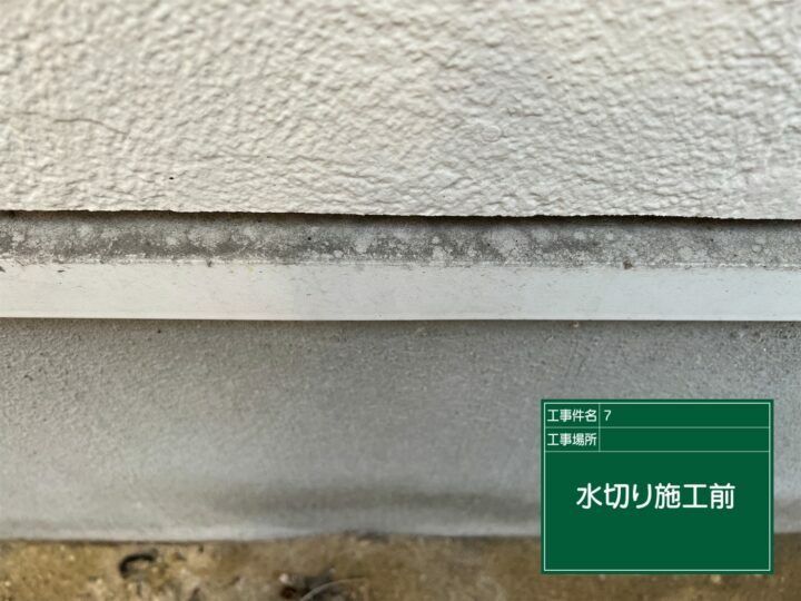 施工前