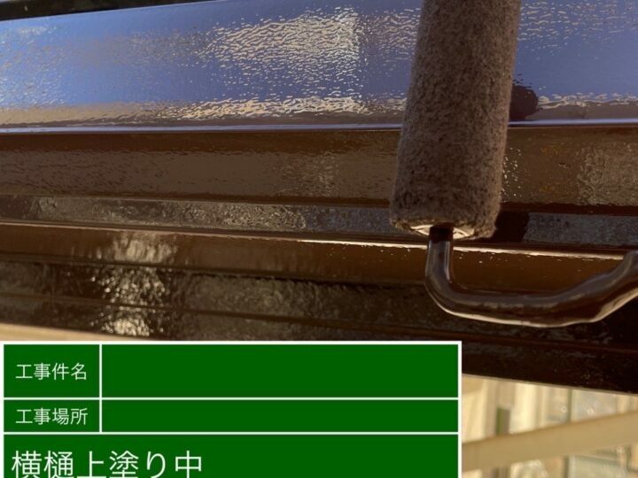 上塗り