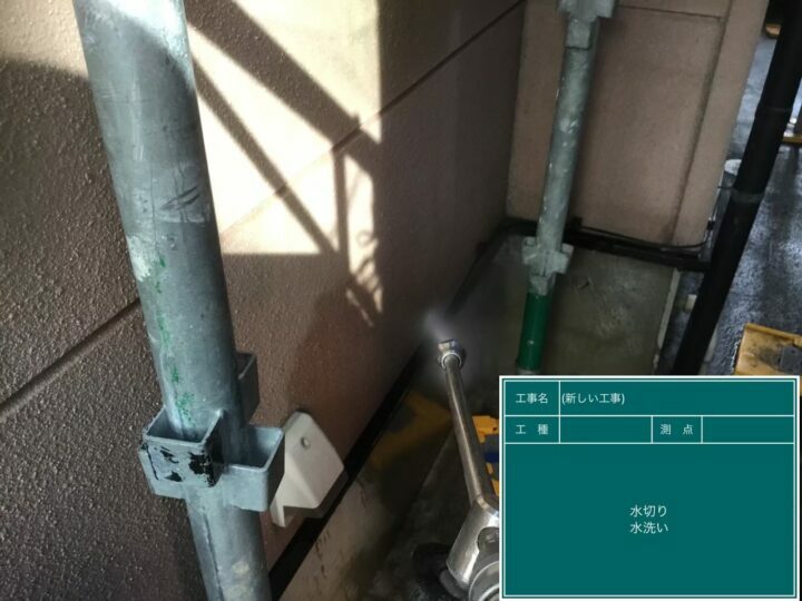 高圧洗浄