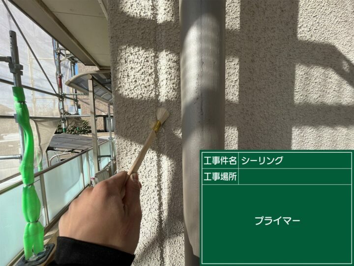 プライマー