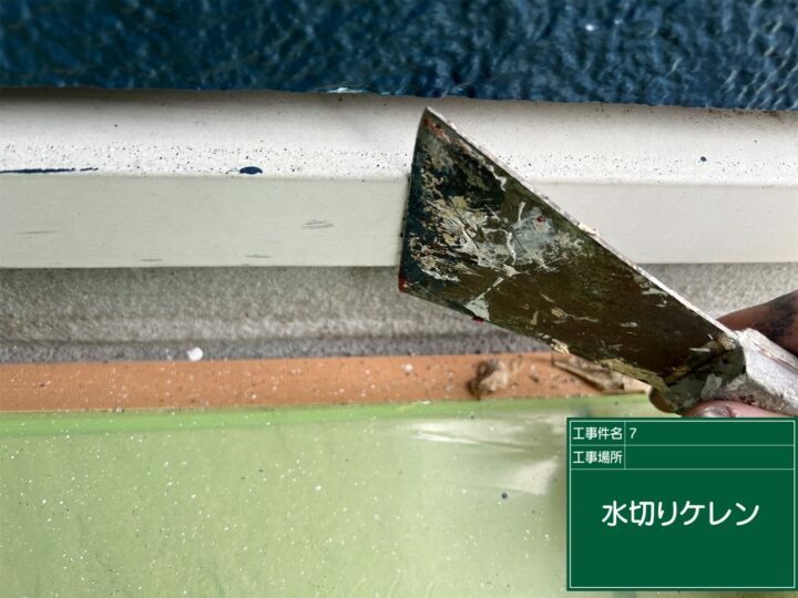 ケレン